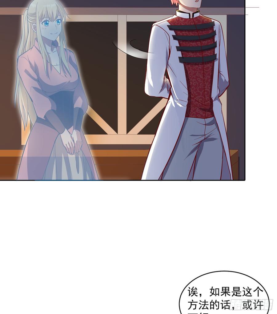 氪金大佬 - 马思明的盘算 - 第66张图