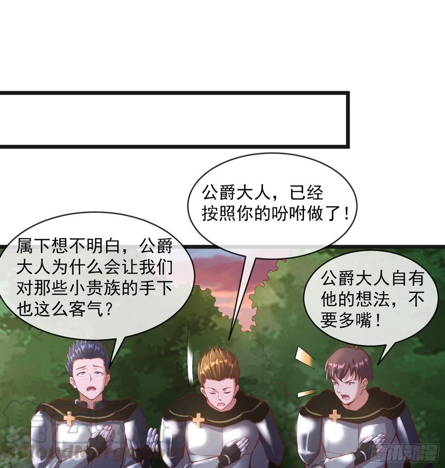 氪金大佬 - 马思明的盘算 - 第36张图