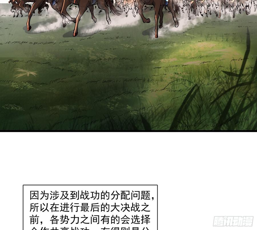 氪金大佬 - 马思明的盘算 - 第14张图