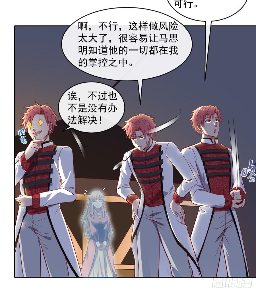 氪金大佬 - 马思明的盘算 - 第67张图