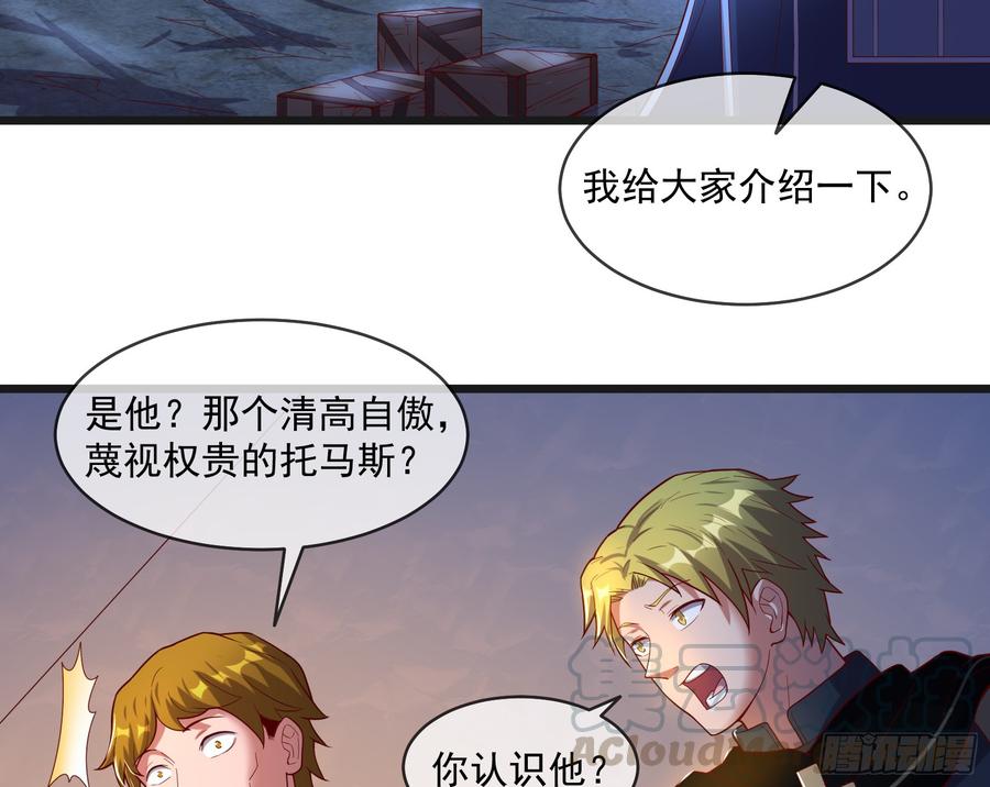 氪金大佬 - 马思明的盘算 - 第43张图