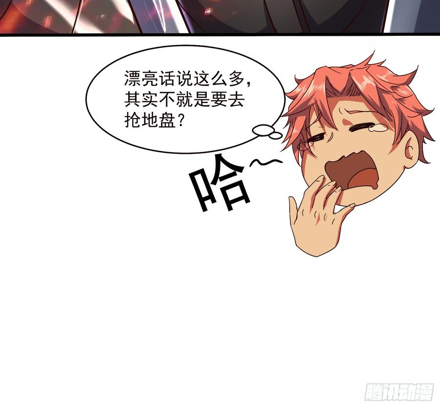 氪金大佬 - 马思明的盘算 - 第12张图