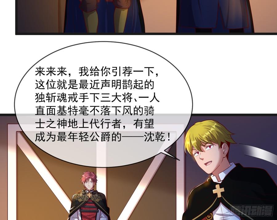 氪金大佬 - 马思明的盘算 - 第46张图