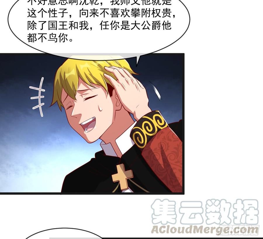 氪金大佬 - 马思明的盘算 - 第50张图