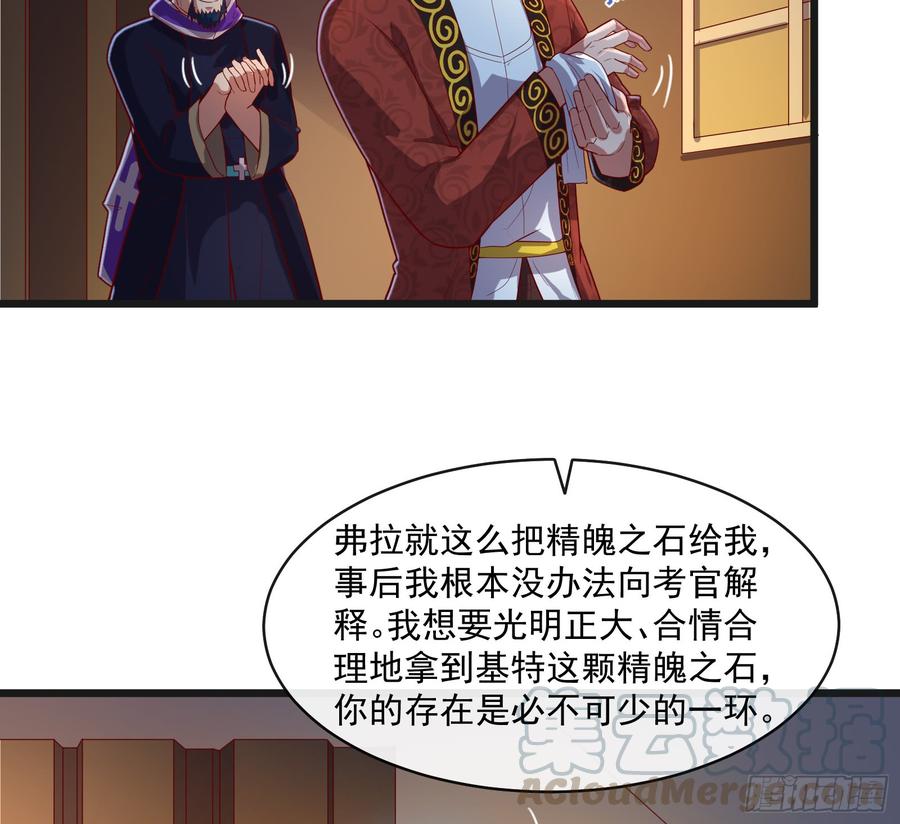 氪金大佬 - 马思明的盘算 - 第57张图