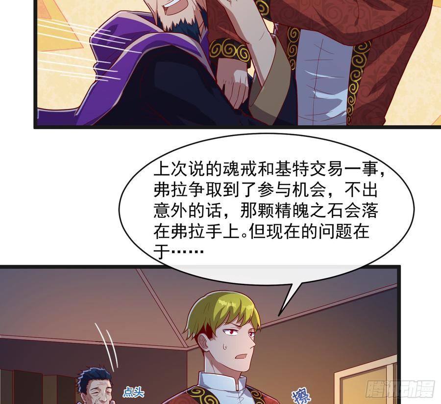 氪金大佬 - 马思明的盘算 - 第56张图