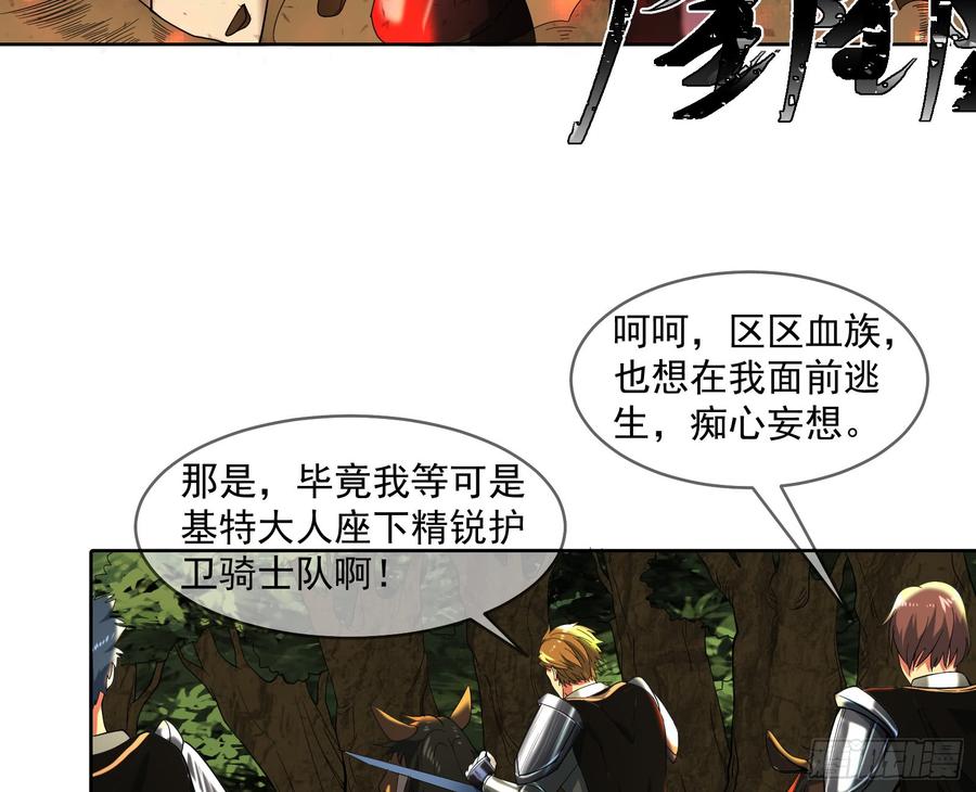 氪金大佬 - 马思明的盘算 - 第27张图