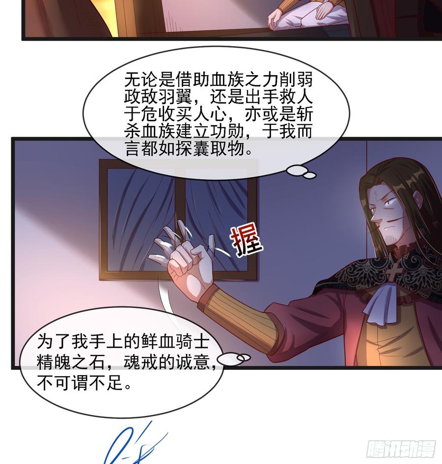 氪金大佬 - 马思明的盘算 - 第39张图