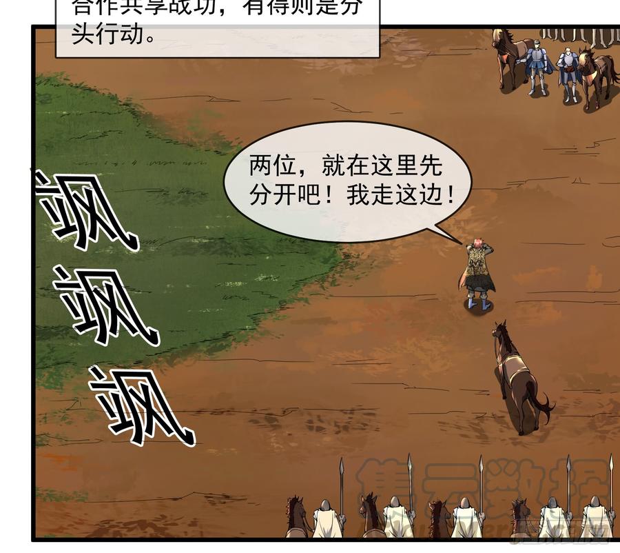 氪金大佬 - 马思明的盘算 - 第15张图