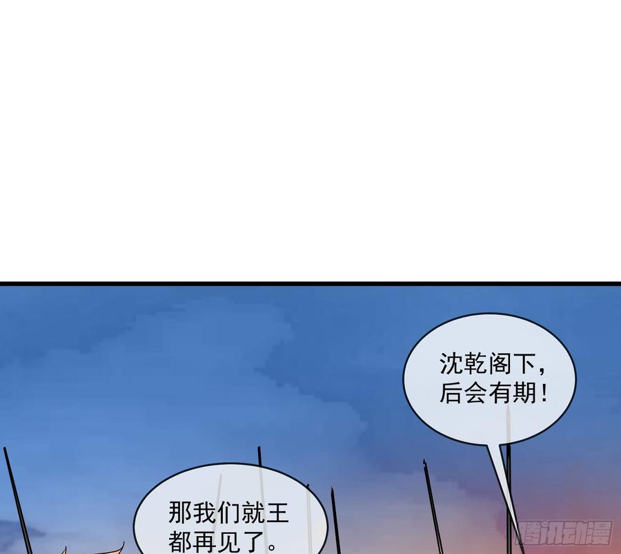 氪金大佬 - 马思明的盘算 - 第16张图