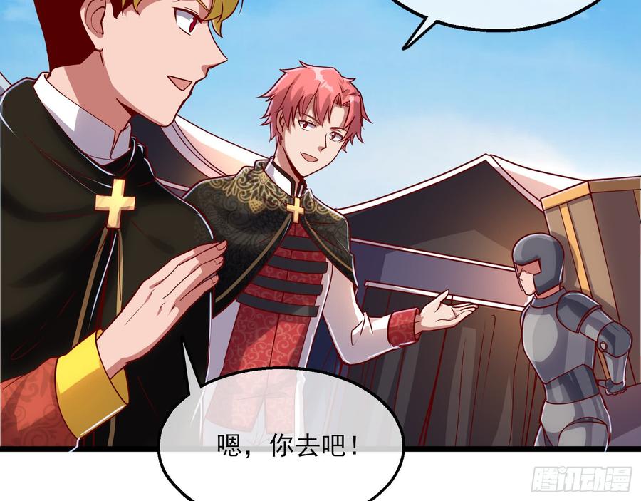 氪金大佬 - 万事俱备只欠东风 - 第125张图