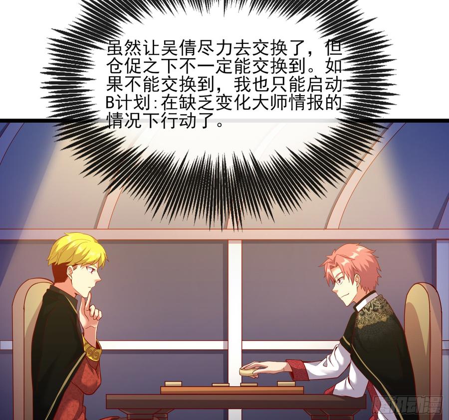 氪金大佬 - 万事俱备只欠东风 - 第25张图