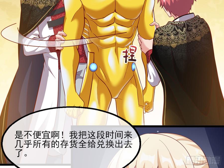 氪金大佬 - 万事俱备只欠东风 - 第49张图