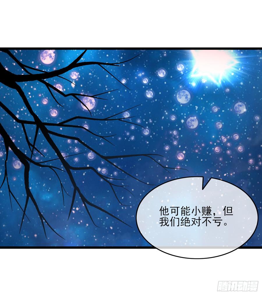 氪金大佬 - 万事俱备只欠东风 - 第53张图