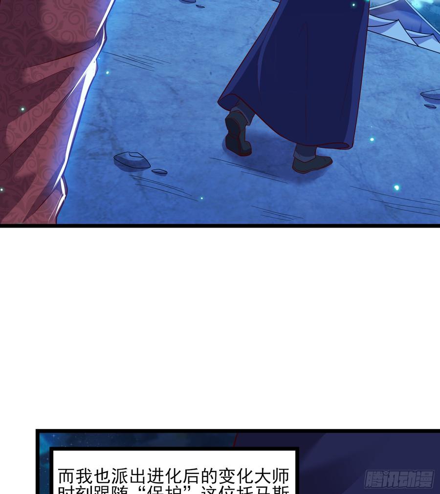 氪金大佬 - 万事俱备只欠东风 - 第56张图