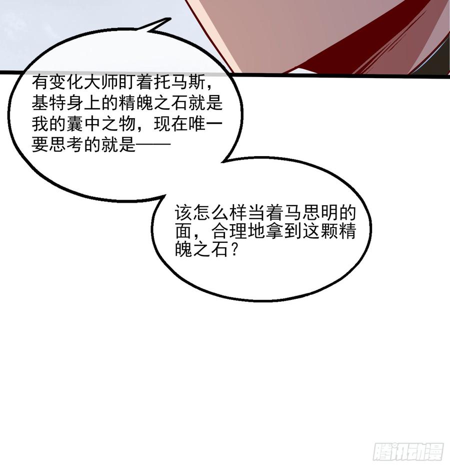 氪金大佬 - 万事俱备只欠东风 - 第112张图