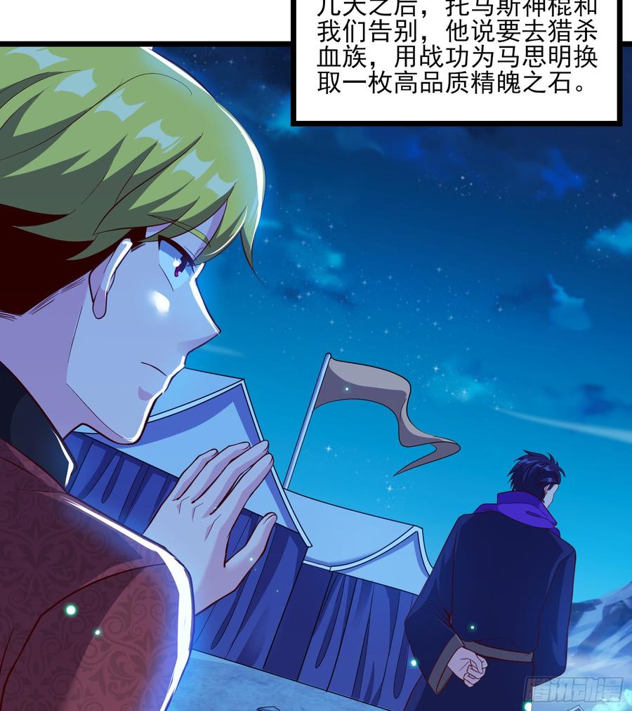 氪金大佬 - 万事俱备只欠东风 - 第55张图