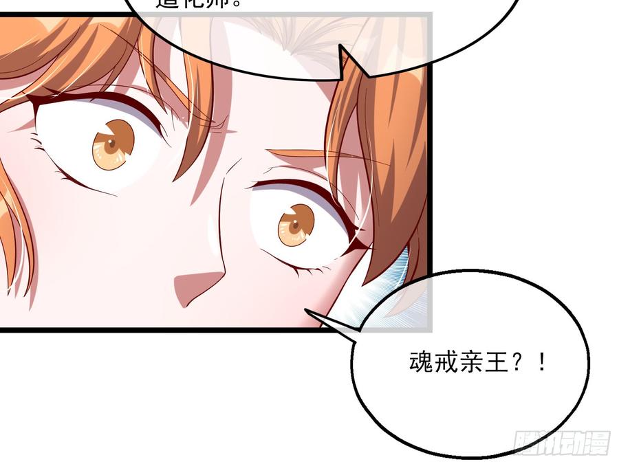 氪金大佬 - 万事俱备只欠东风 - 第87张图