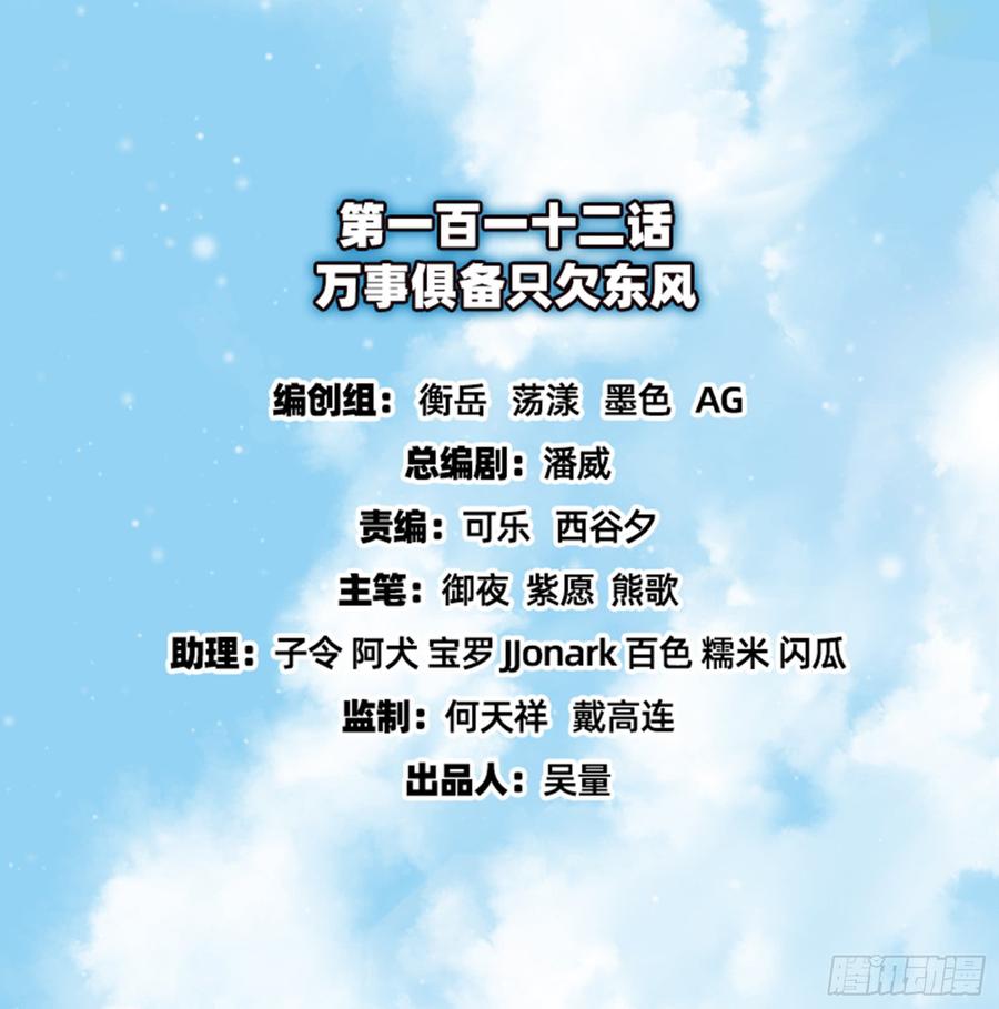 氪金大佬 - 万事俱备只欠东风 - 第2张图