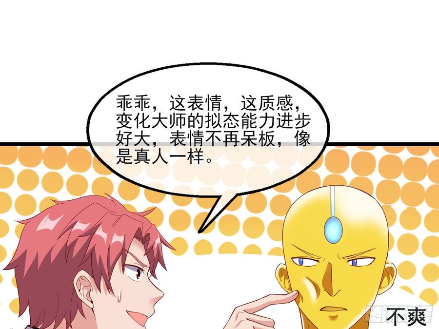 氪金大佬 - 万事俱备只欠东风 - 第43张图