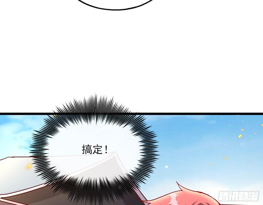 氪金大佬 - 万事俱备只欠东风 - 第126张图