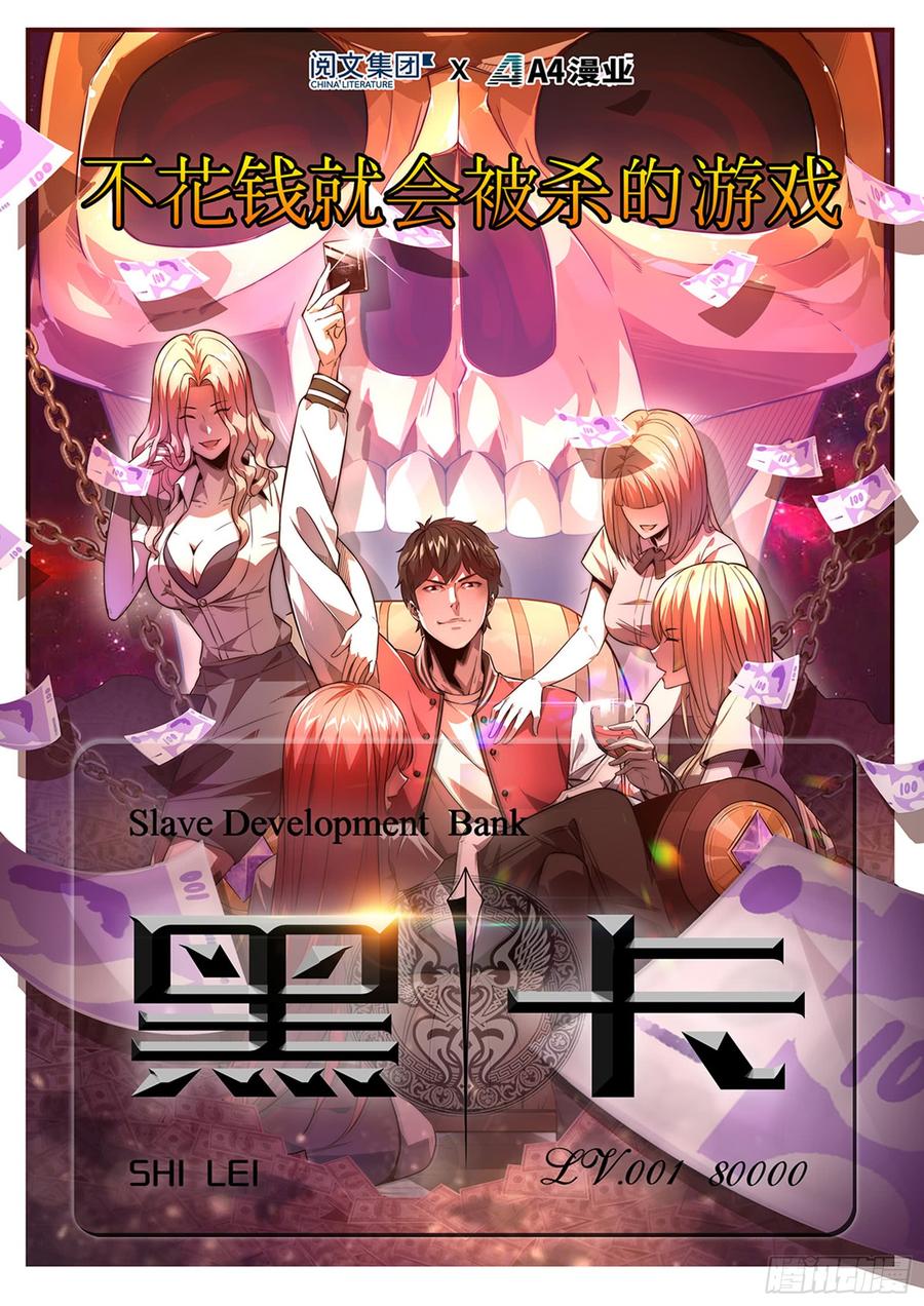 氪金大佬 - 万事俱备只欠东风 - 第129张图