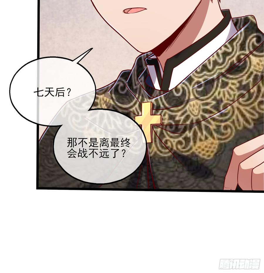 氪金大佬 - 万事俱备只欠东风 - 第110张图