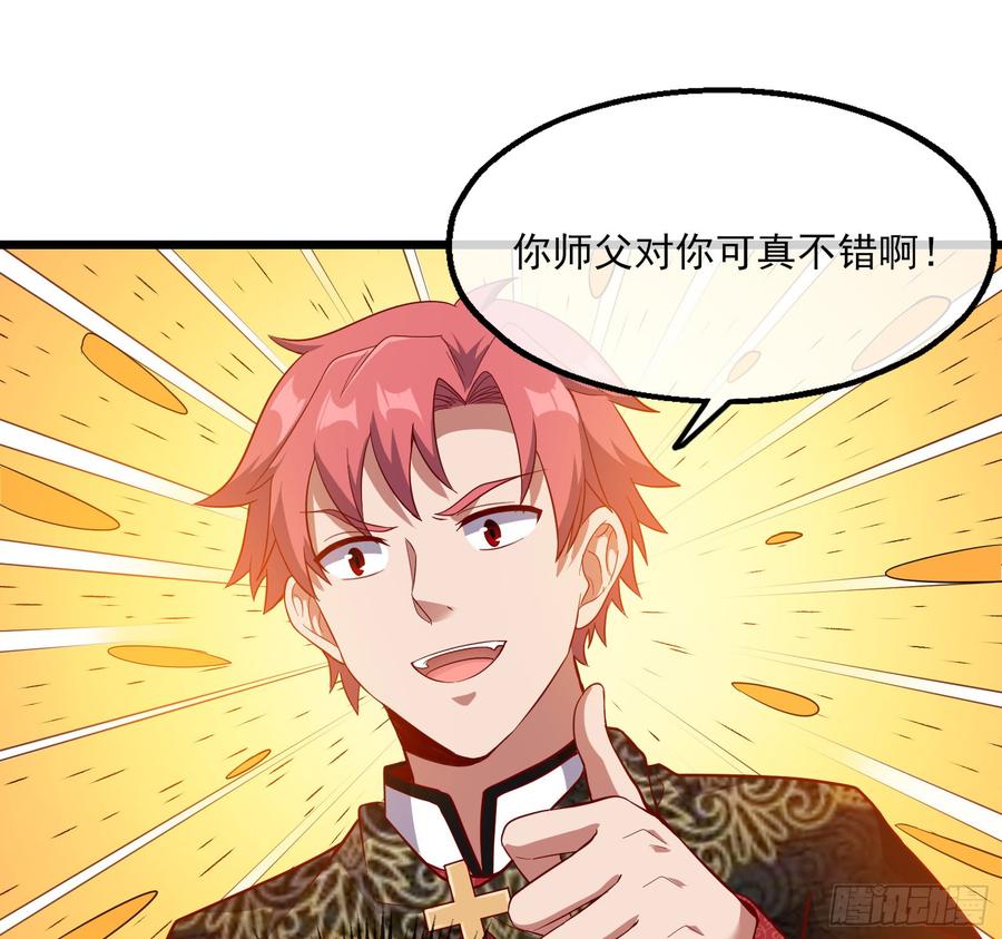 氪金大佬 - 万事俱备只欠东风 - 第23张图