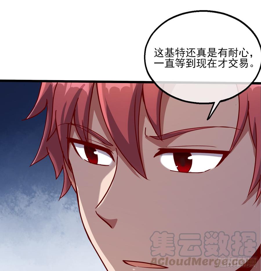 氪金大佬 - 万事俱备只欠东风 - 第111张图