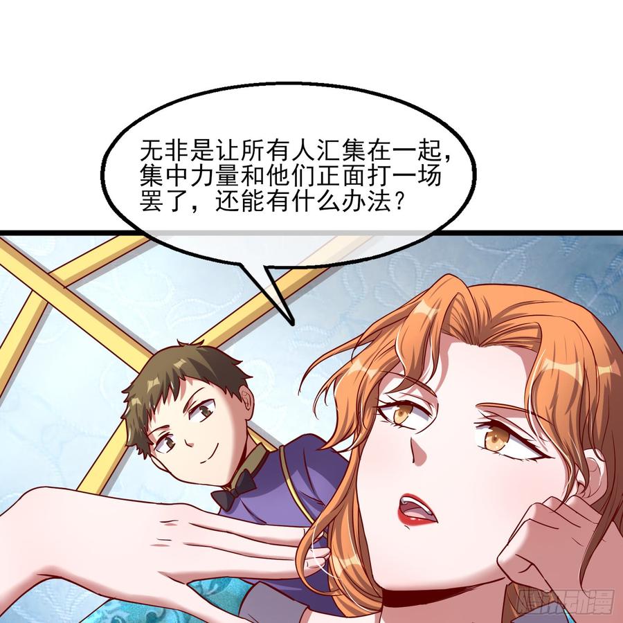 氪金大佬 - 万事俱备只欠东风 - 第75张图