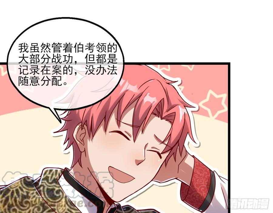 氪金大佬 - 万事俱备只欠东风 - 第121张图