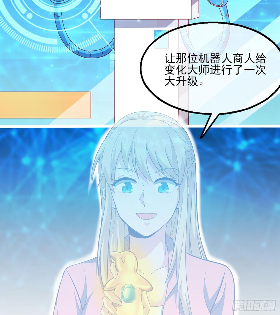 氪金大佬 - 万事俱备只欠东风 - 第35张图