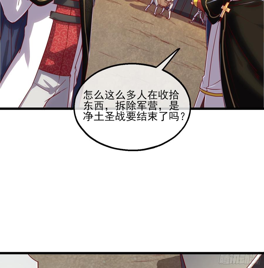 氪金大佬 - 万事俱备只欠东风 - 第115张图