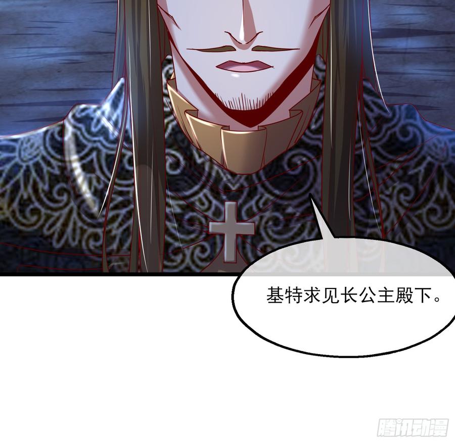 氪金大佬 - 万事俱备只欠东风 - 第66张图