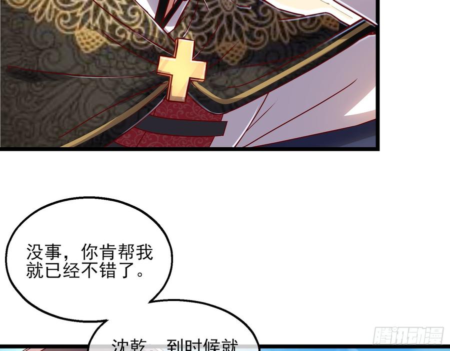 氪金大佬 - 万事俱备只欠东风 - 第122张图