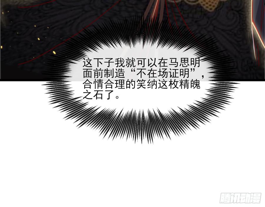 氪金大佬 - 万事俱备只欠东风 - 第128张图