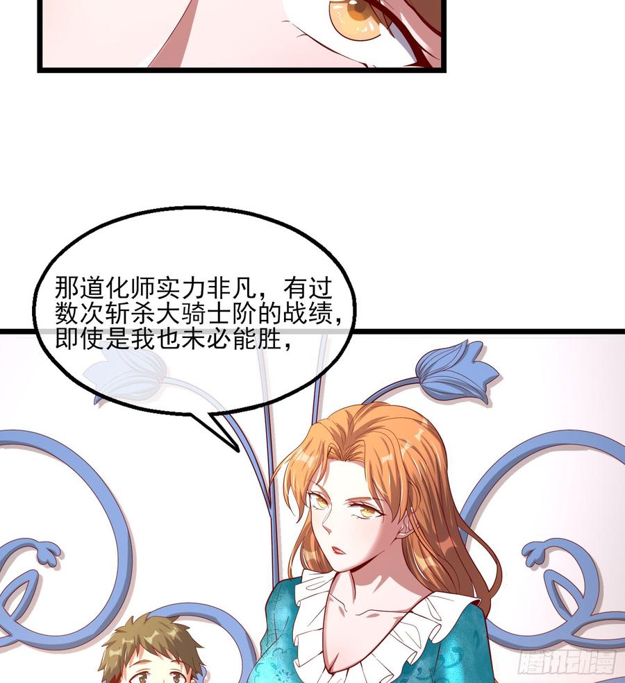 氪金大佬 - 万事俱备只欠东风 - 第95张图