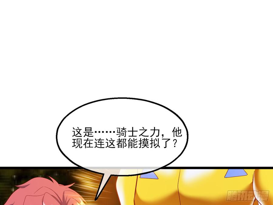 氪金大佬 - 万事俱备只欠东风 - 第45张图