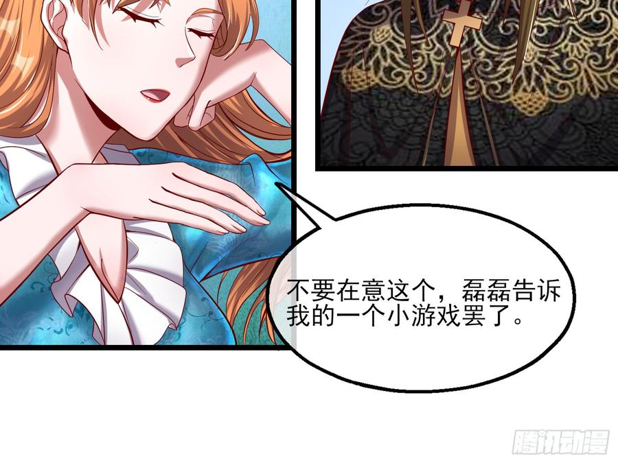 氪金大佬 - 万事俱备只欠东风 - 第84张图