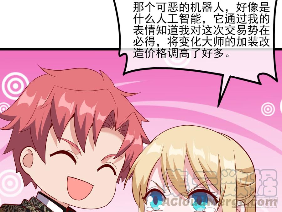 氪金大佬 - 万事俱备只欠东风 - 第51张图