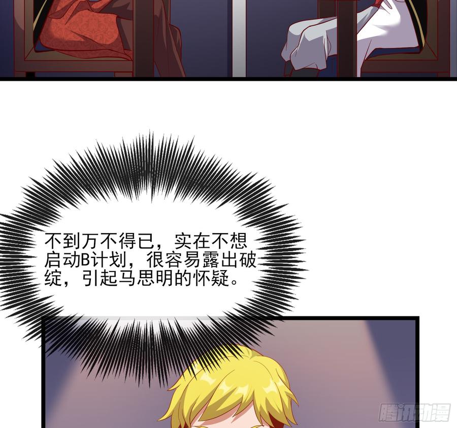 氪金大佬 - 万事俱备只欠东风 - 第26张图