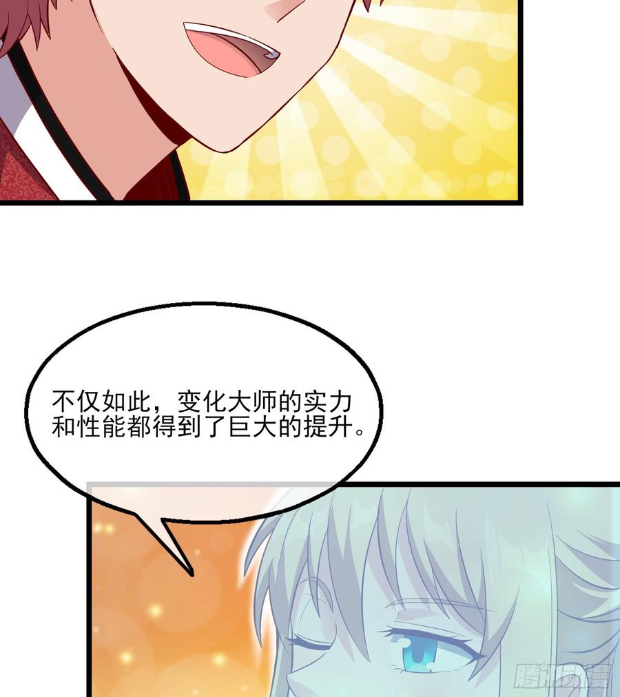 氪金大佬 - 万事俱备只欠东风 - 第37张图