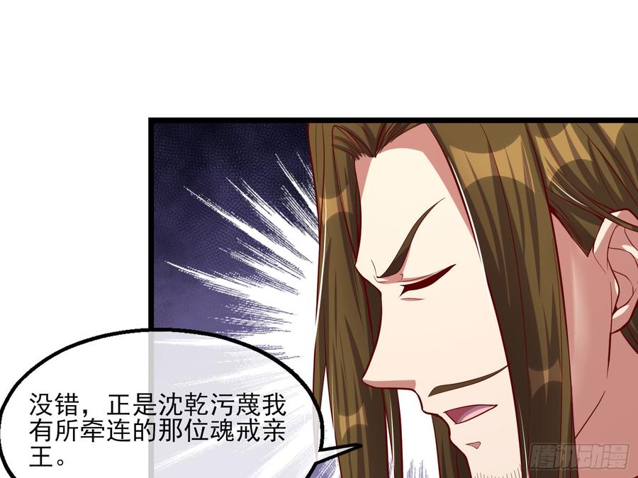 氪金大佬 - 万事俱备只欠东风 - 第88张图