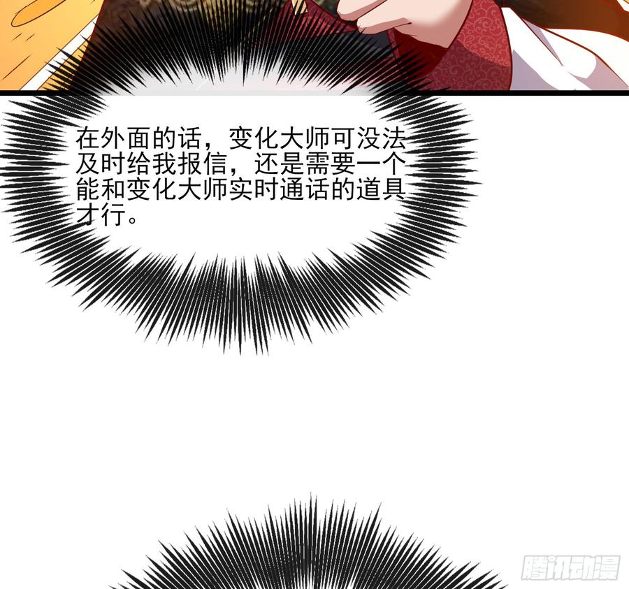 氪金大佬 - 万事俱备只欠东风 - 第24张图