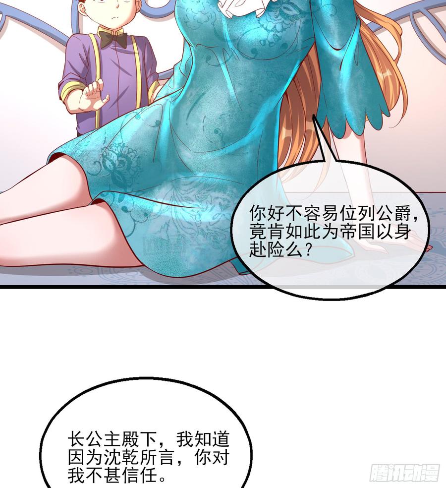 氪金大佬 - 万事俱备只欠东风 - 第96张图