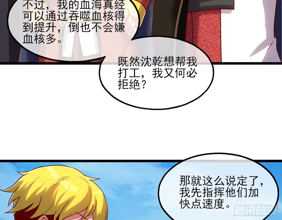 氪金大佬 - 万事俱备只欠东风 - 第124张图