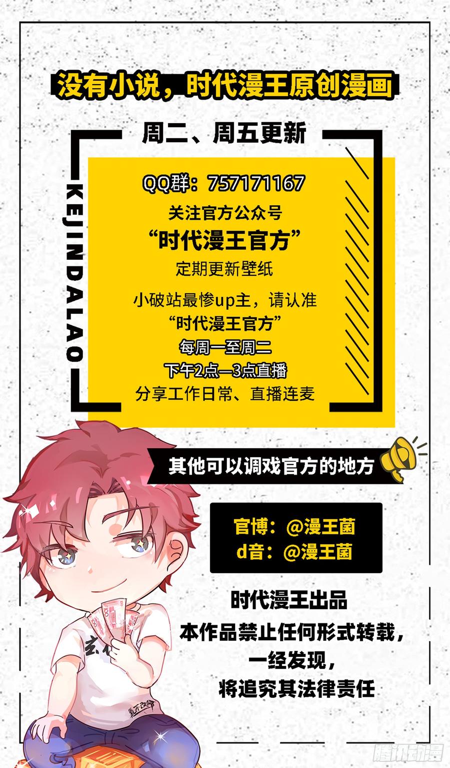 氪金大佬 - 万事俱备只欠东风 - 第130张图