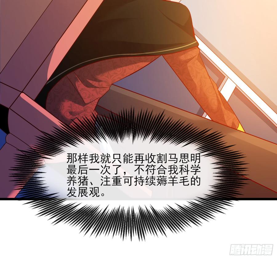 氪金大佬 - 万事俱备只欠东风 - 第29张图