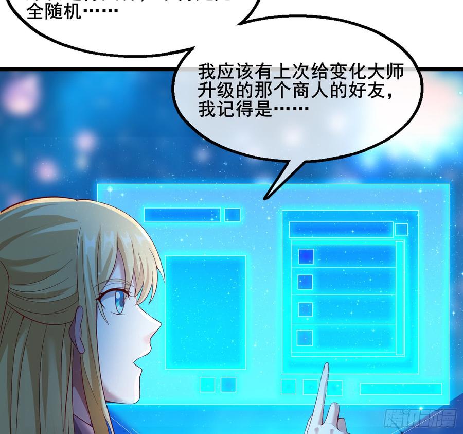 氪金大佬 - 万事俱备只欠东风 - 第9张图