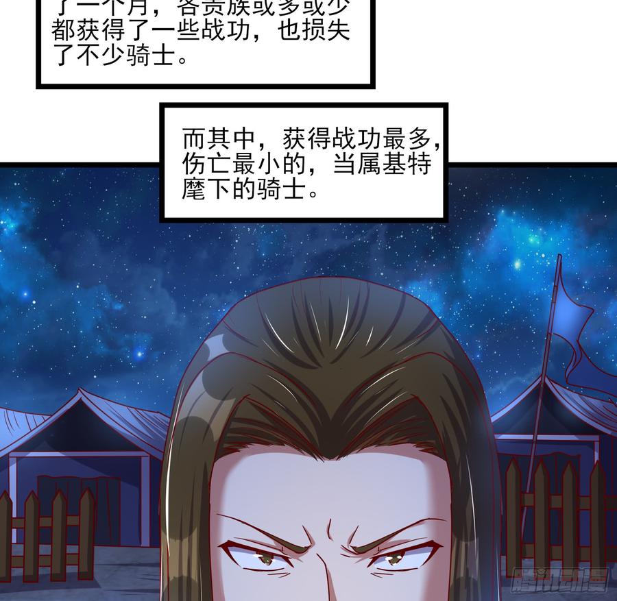 氪金大佬 - 万事俱备只欠东风 - 第65张图